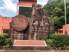 -丹霞山风景名胜区