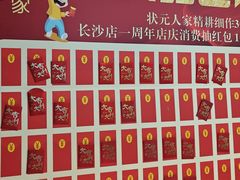 -状元人家·公园别墅衡东土菜(溪悦荟店)