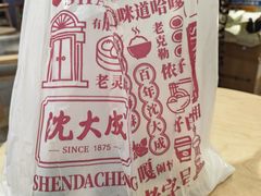 -沈大成(南京东路店)