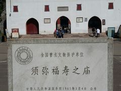 -须弥福寿之庙