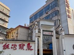 -鱼头泡饭·湖北菜·非物质文化遗产(岳家嘴总店)