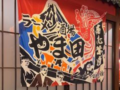 -隐月· 㐂和食屋(芝罘万达公馆店)