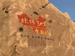-东极岛景区