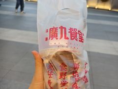 -广九餐室(陈家祠扬韬广场店)