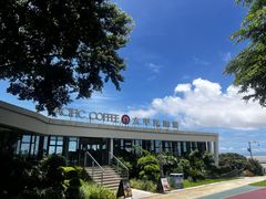 -太平洋咖啡(海天驿站店)