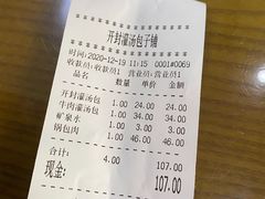 -开封灌汤包子铺(尚志大街店)