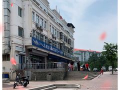 -北戴河庆山饭店·海鲜砂锅粥(北戴河黑石路店)