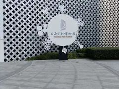 -上海电影博物馆