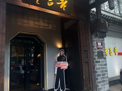 -老吉堂上海本帮菜(工体店)