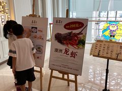 等位区-喜宴又一村·粤菜·茶点·海鲜(壹方天地店)