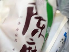 -陈建平麻花(磁器口总店)