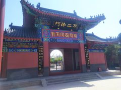 -天津市峰山药王古寺