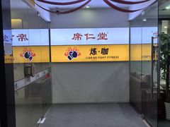 -席仁堂推拿按摩脊柱调理(世纪科贸大厦店)