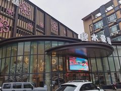 -碧水豪园·足浴·SPA·汗蒸·那须汤泉(中山东路店)