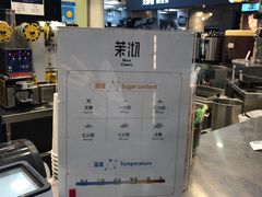 -茉沏(光启城店)