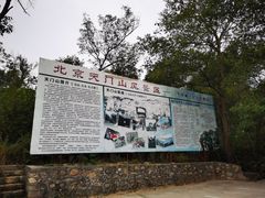 -北京密云天门山风景区