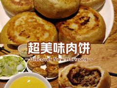 -清真吴记门钉肉饼·喜多利