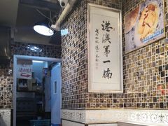 -义顺牛奶公司(庇利金街店)