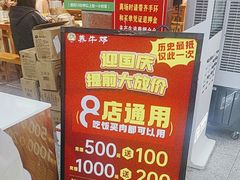 -养牛邓·潮汕牛肉海鲜自助火锅(广州店)