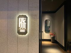 门面-晓长安·新陕菜(曲江店)