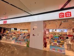 -名创优品(海珠乐峰广场店)