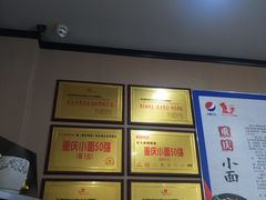 -秦云老太婆摊摊面(磁器口店)
