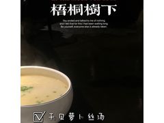 -梧桐树下(云锦世家店)