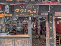 -88号小吃店·经典云南菜·地道纳西美食