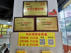 -花市豌杂面(民生路店)