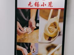 -锡缘无锡小笼馆(武胜路店)