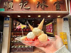 -顺记冰室(宝华路店)