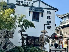 -秋霞圃