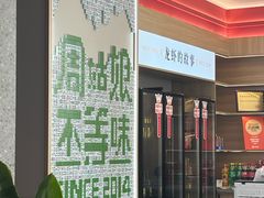 -周姑娘不等味·牛羊肉火锅·螃蟹罗氏虾·烤鱼烤串(高邮店)