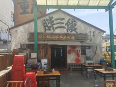-胖三嬢·呱呱老火锅(北京总店)