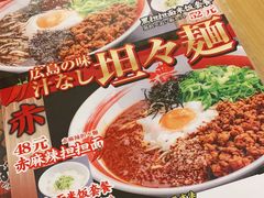 -霸吗拉面