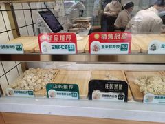 -袁记云饺(南门口店)