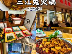 -林记三江兔火锅(沿山路自建小区店)