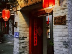 -院落新京菜·烤鸭(地安门店)
