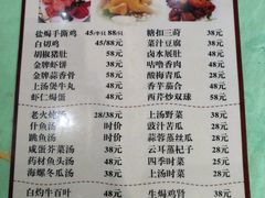 菜单-巫记鸡饭店