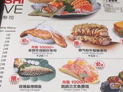 -Sushi Love 创意寿司(丽影广场店)