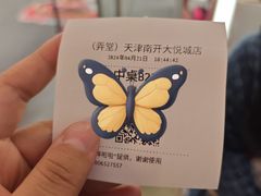 -弄堂小笼包(天津南开大悦城店)