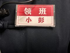 -人和馆·上海菜(徐汇店)