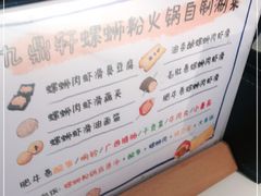 -九鼎轩火锅大排挡