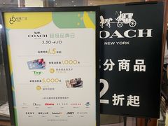 -COACH蔻驰(恒隆广场店)