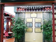 门面-点都德(汇盈广场店)