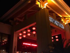 -诸暨同方豪生大酒店