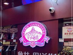 -秋林·里道斯(动力店)