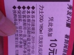 android_upload_pic-北国超市(益元店)