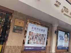 -紫洁俪方（北京）医疗美容