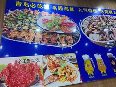 -名超海鲜烧烤大排档